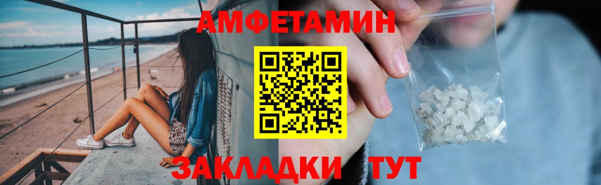 Усть-Илимск  АМФ  Вход с VPN  АМФЕТАМИН Premium 