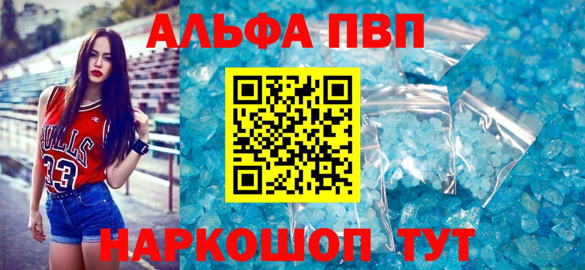 Alfa_PVP Crystall  Alpha PVP VHQ  A PVP  Вход с VPN  Усть-Илимск  Alpha-PVP мука 