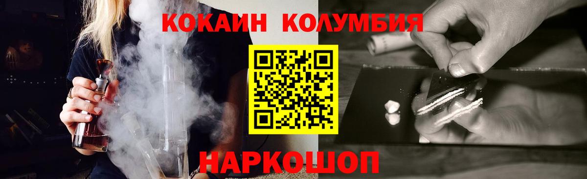 COCAIN 99% Усть-Илимск