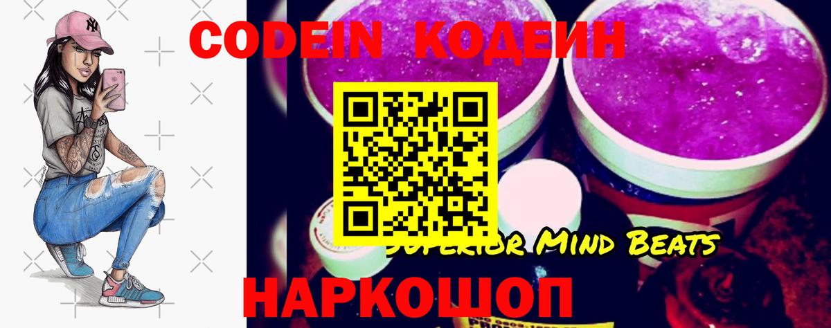 Усть-Илимск  как найти закладки  Вход с VPN  Кодеин напиток Lean (лин) 