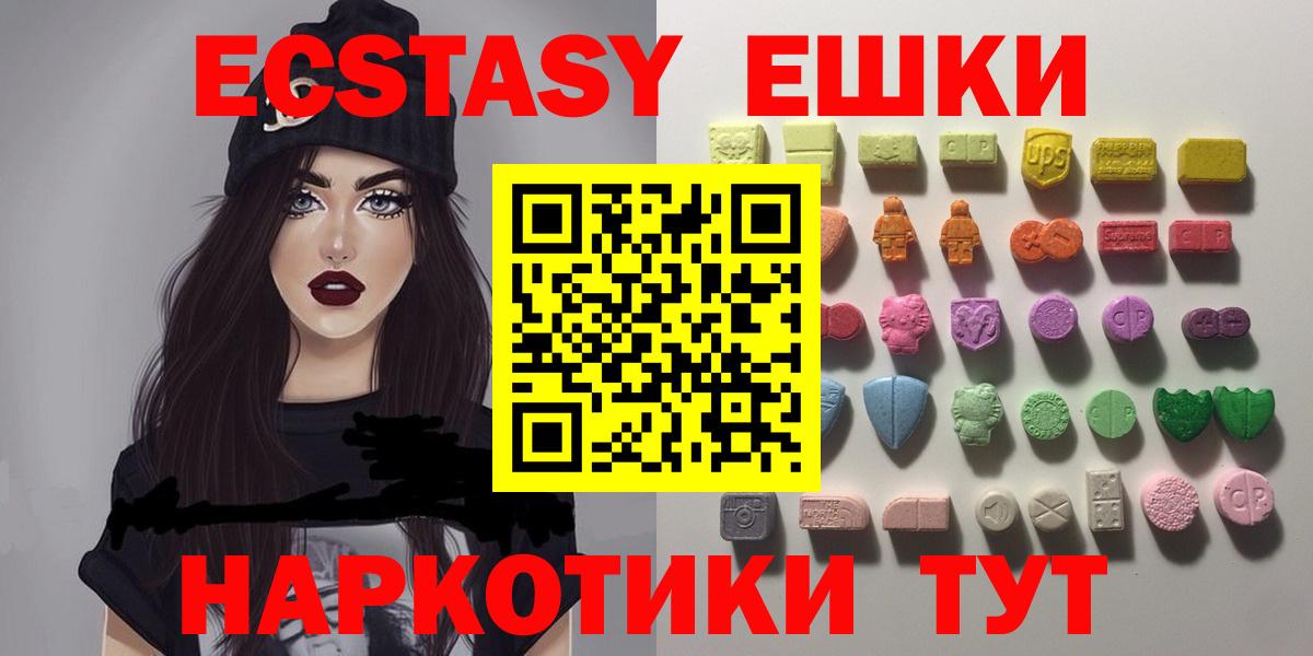 Усть-Илимск  Ecstasy 300 mg  Ecstasy  Ecstasy таблы  Вход с VPN 