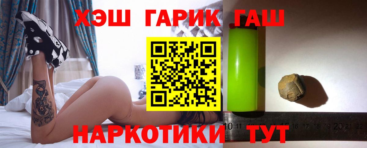 Гашиш  ГАШИШ ice o lator  Вход с VPN  Усть-Илимск  где купить наркоту  ГАШ 40% ТГК 