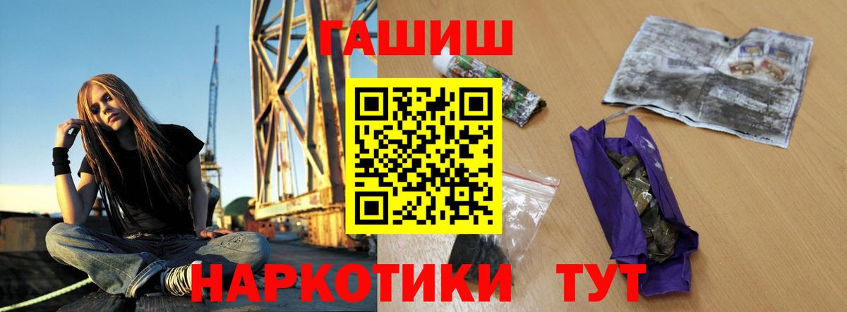 Гашиш 40% ТГК Усть-Илимск