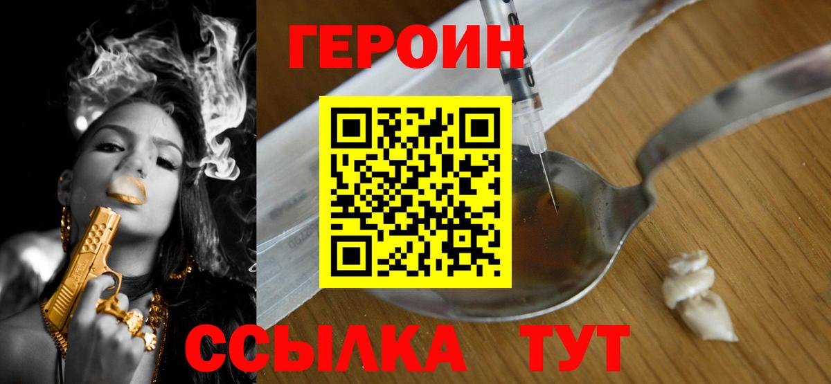 Усть-Илимск  Героин  Вход с VPN  ГЕРОИН белый 