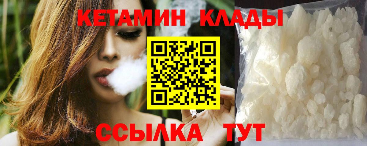 КЕТАМИН VHQ  Вход с VPN  Усть-Илимск  Кетамин ketamine 