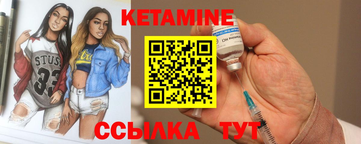 Кетамин VHQ Усть-Илимск