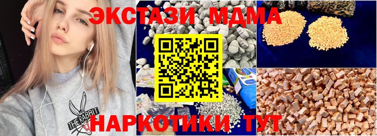 МДМА Molly  Вход с VPN  МДМА Molly  Усть-Илимск 