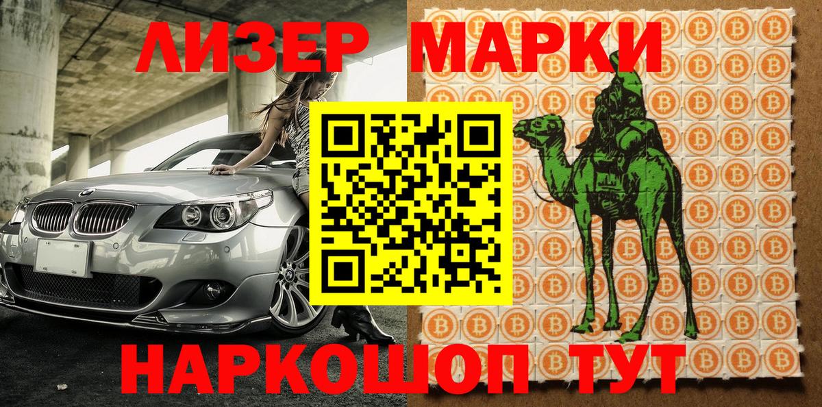 Усть-Илимск  Марки NBOMe 1,5мг  Вход с VPN 