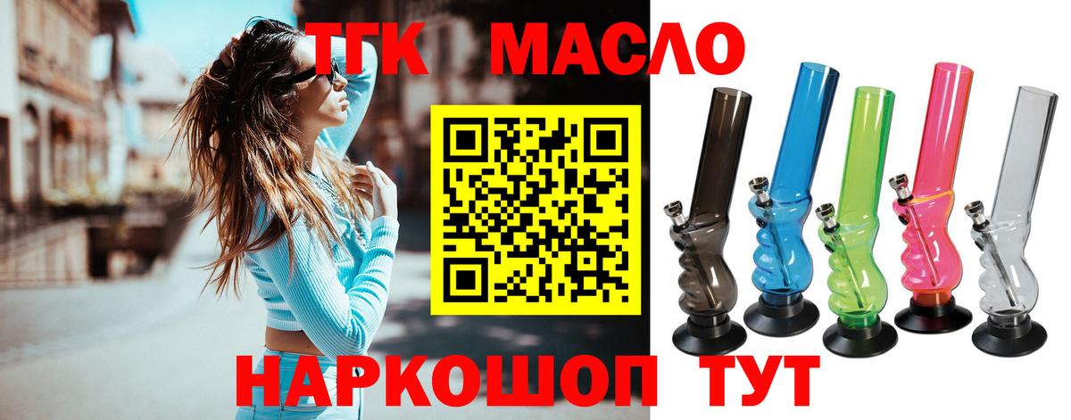 Дистиллят ТГК Wax  Вход с VPN  Дистиллят ТГК THC oil  Усть-Илимск 