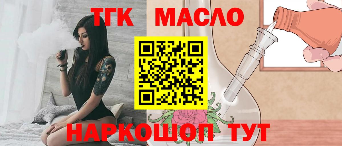 ТГК концентрат Усть-Илимск